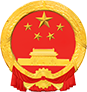 广元市医疗保障局